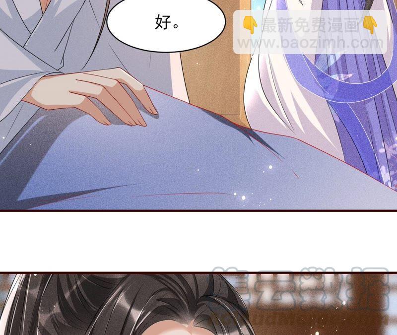 不如择日完婚吧？61