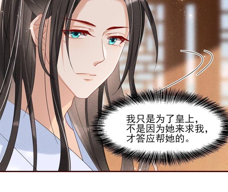 不如择日完婚吧？62