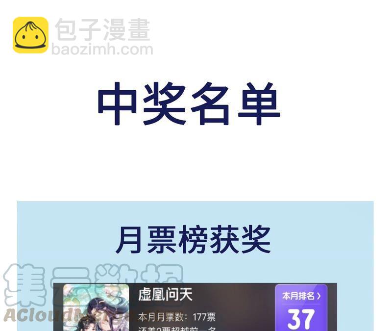 不如择日完婚吧？64