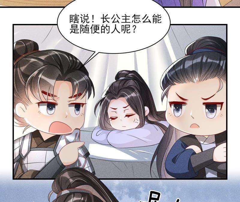 不如择日完婚吧？7