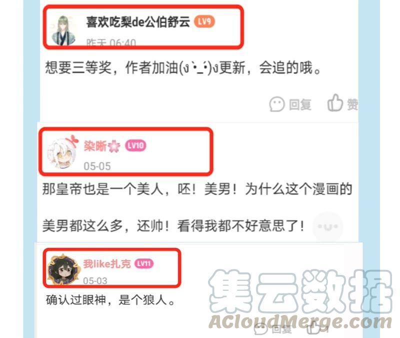不如择日完婚吧？70