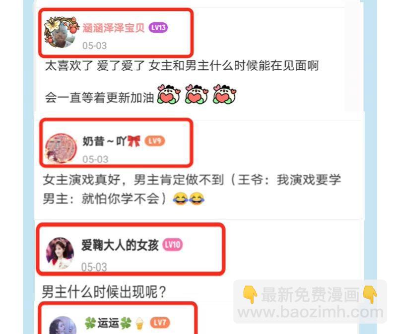 不如择日完婚吧？71