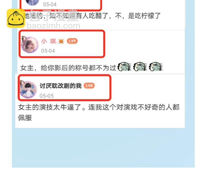 不如择日完婚吧？72