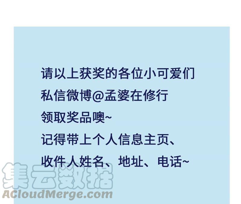 不如择日完婚吧？73