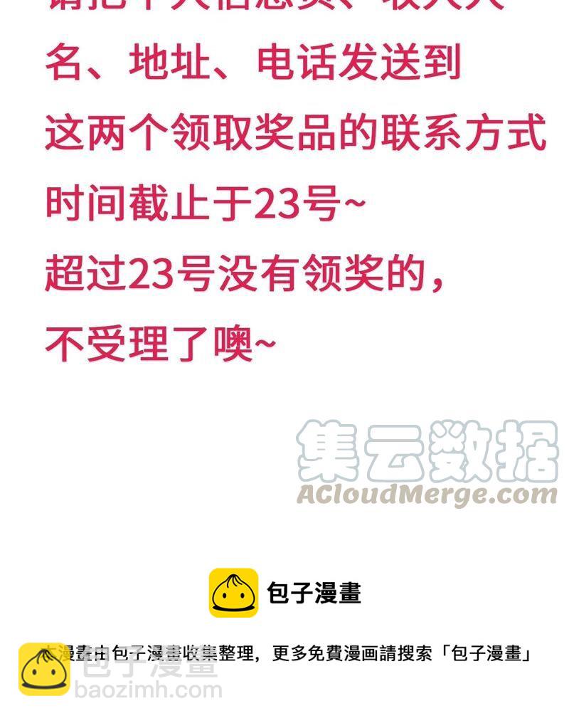 不如择日完婚吧？76