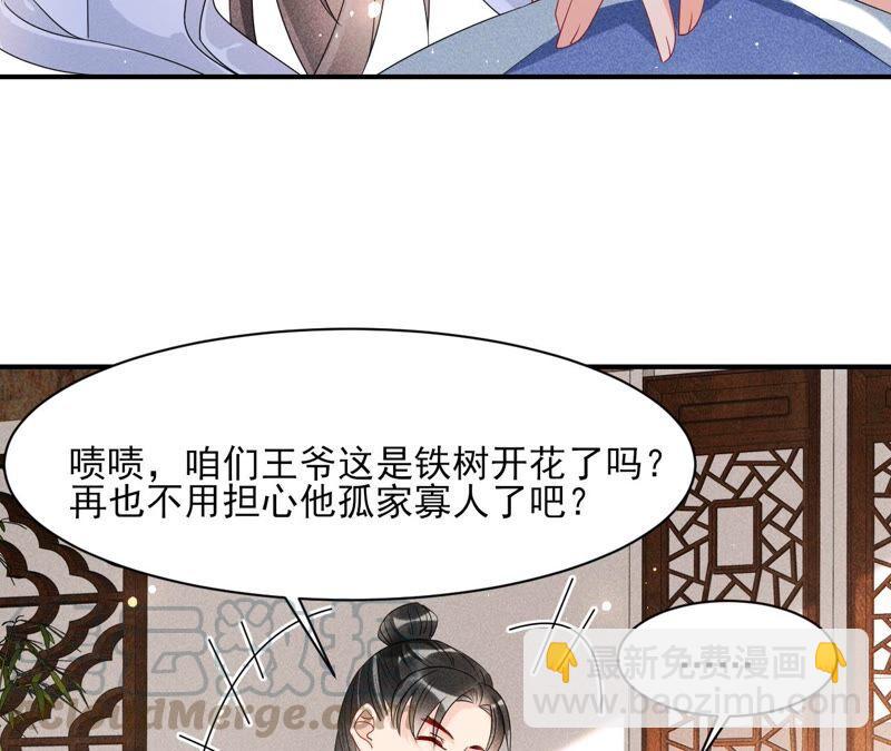 不如择日完婚吧？9