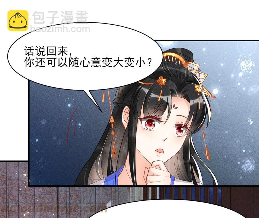 还能随意变大变小？24