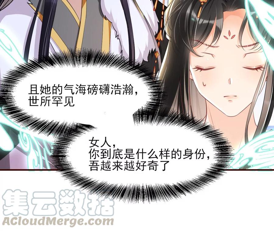 你的身份，我很好奇79
