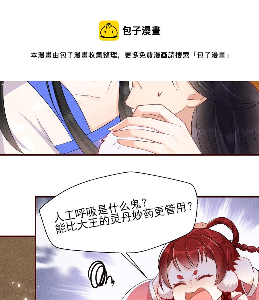 白大哥不可能那么容易死！22