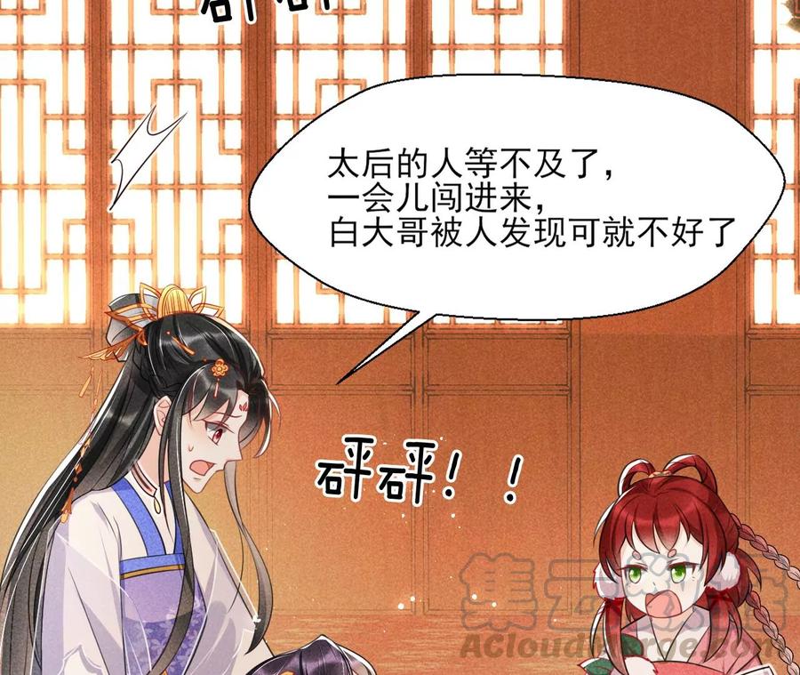白大哥不可能那么容易死！24