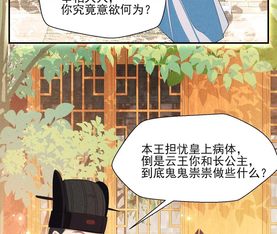 白大哥不可能那么容易死！29