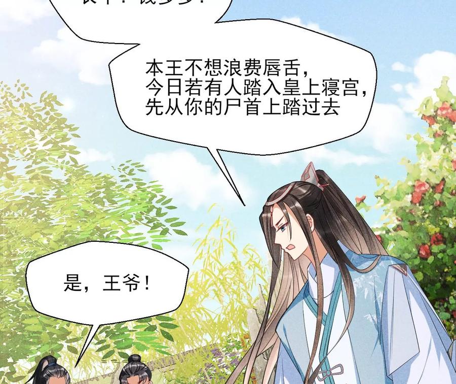 白大哥不可能那么容易死！31