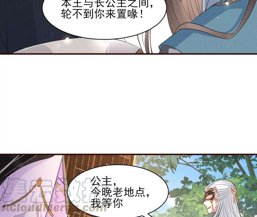 公主，今晚老地点，我等你18