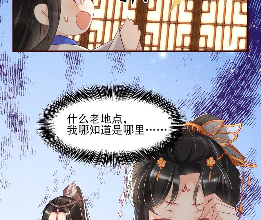 公主，今晚老地点，我等你20