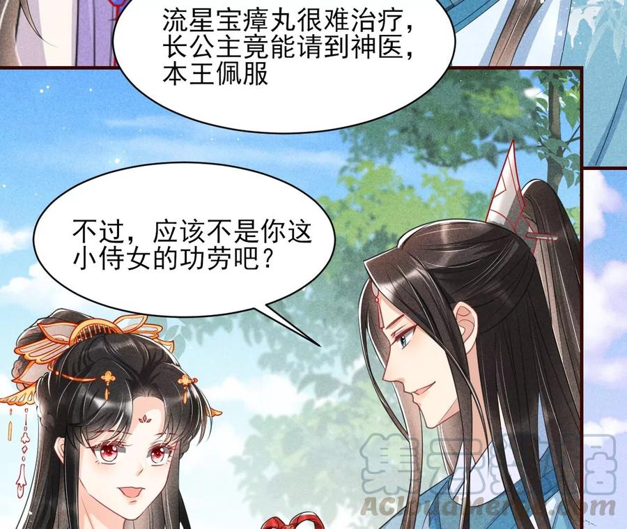 公主，今晚老地点，我等你30