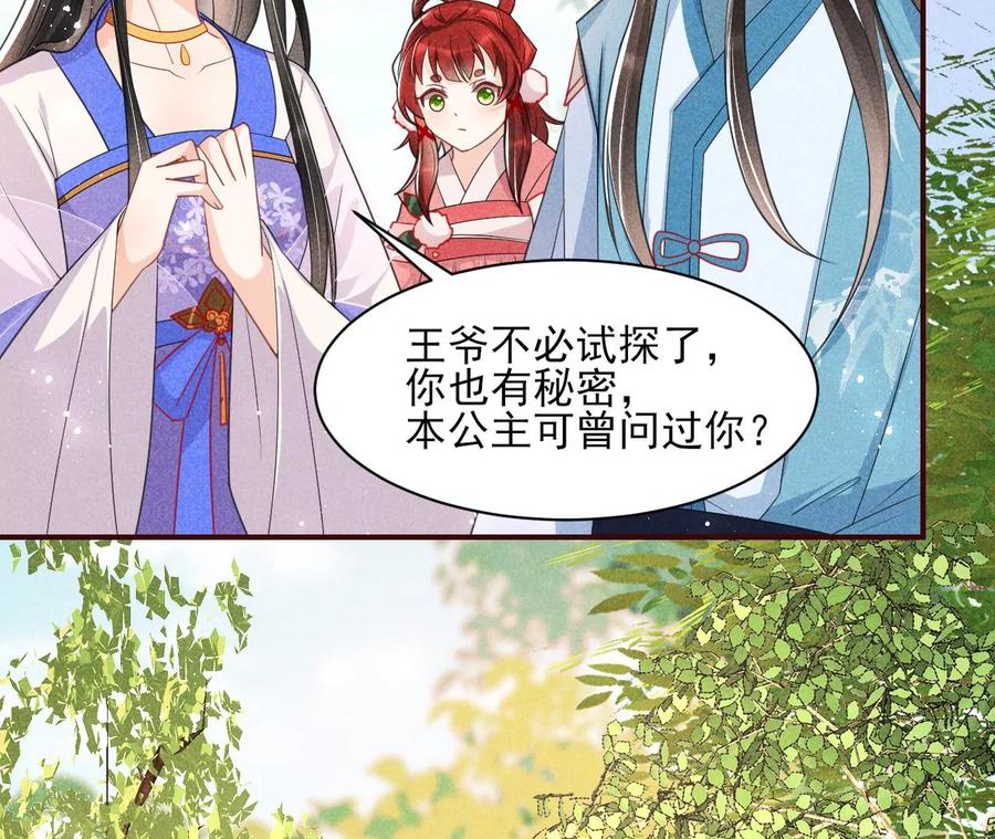 公主，今晚老地点，我等你31