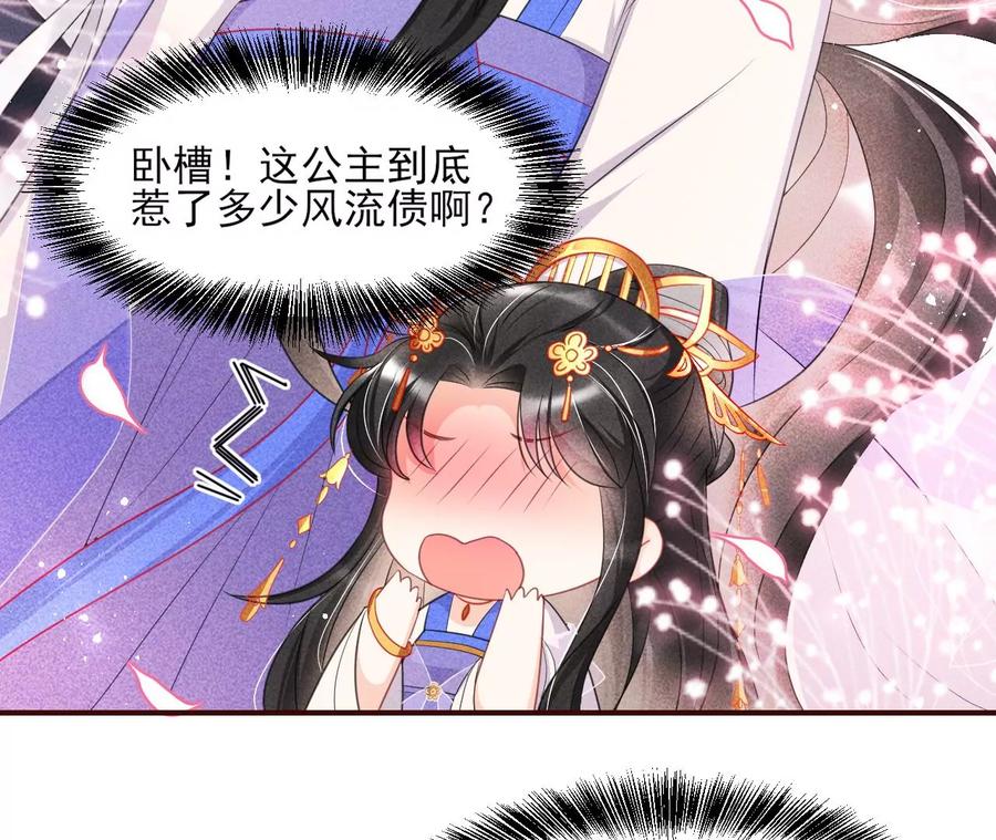 公主，今晚老地点，我等你8