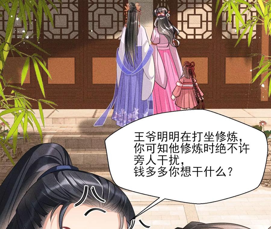 简直不是人54