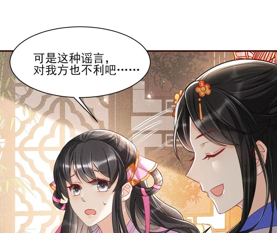 皇宫里的热搜新闻10