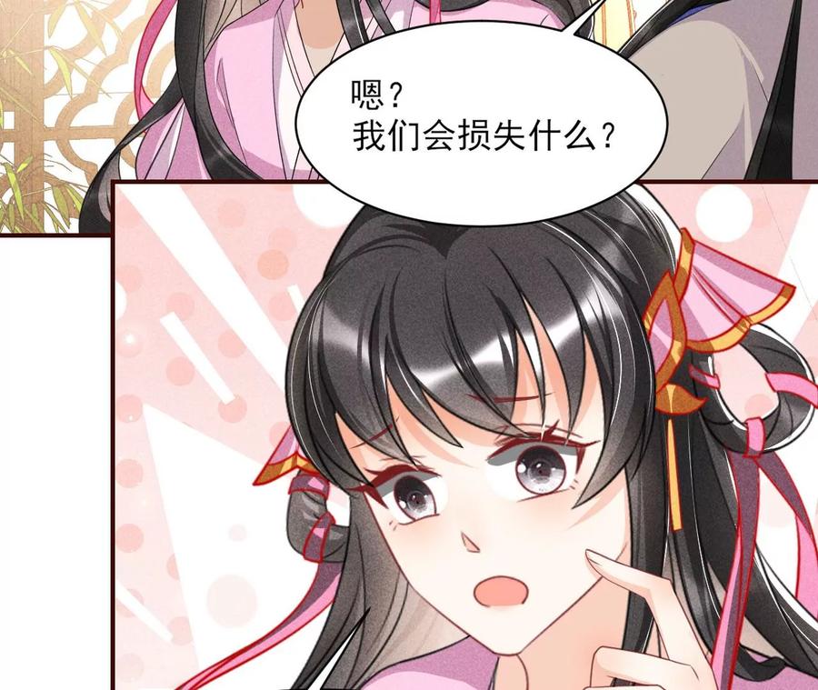 皇宫里的热搜新闻11