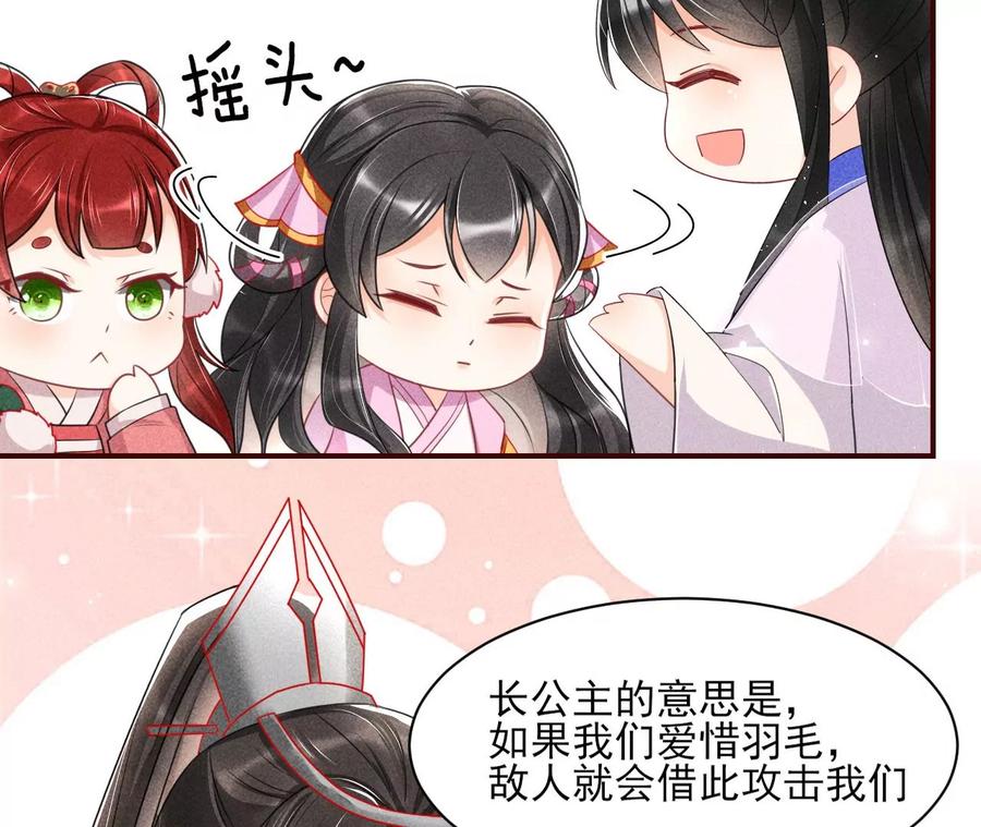 皇宫里的热搜新闻13