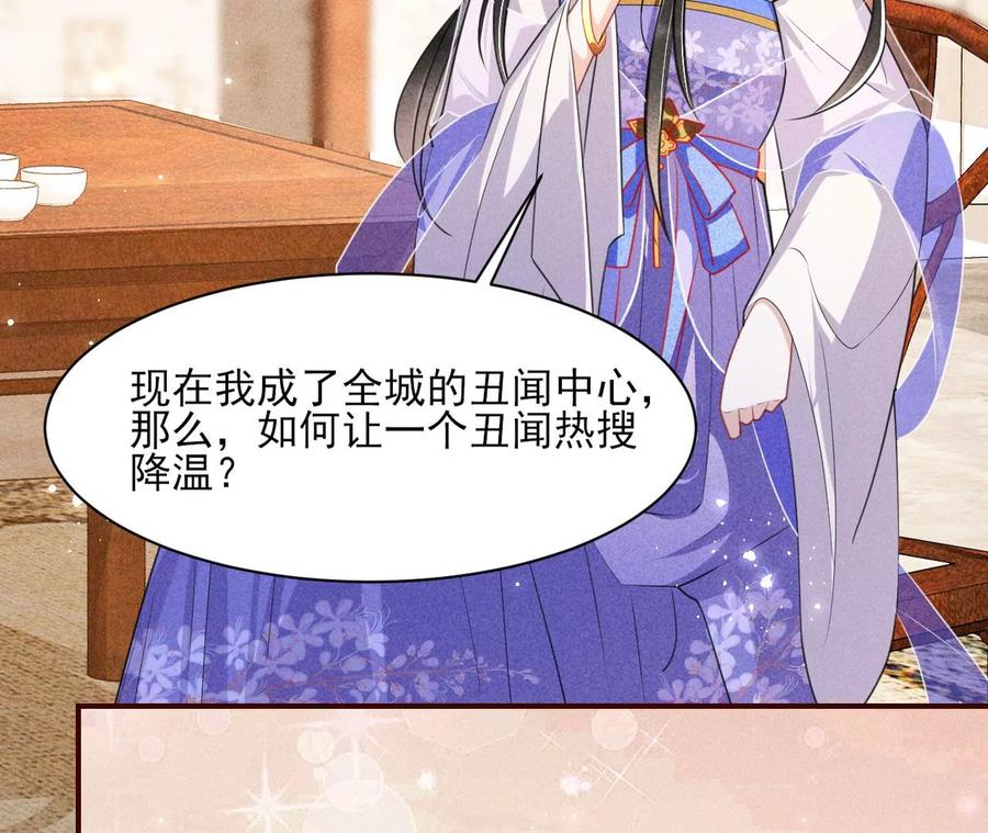皇宫里的热搜新闻16