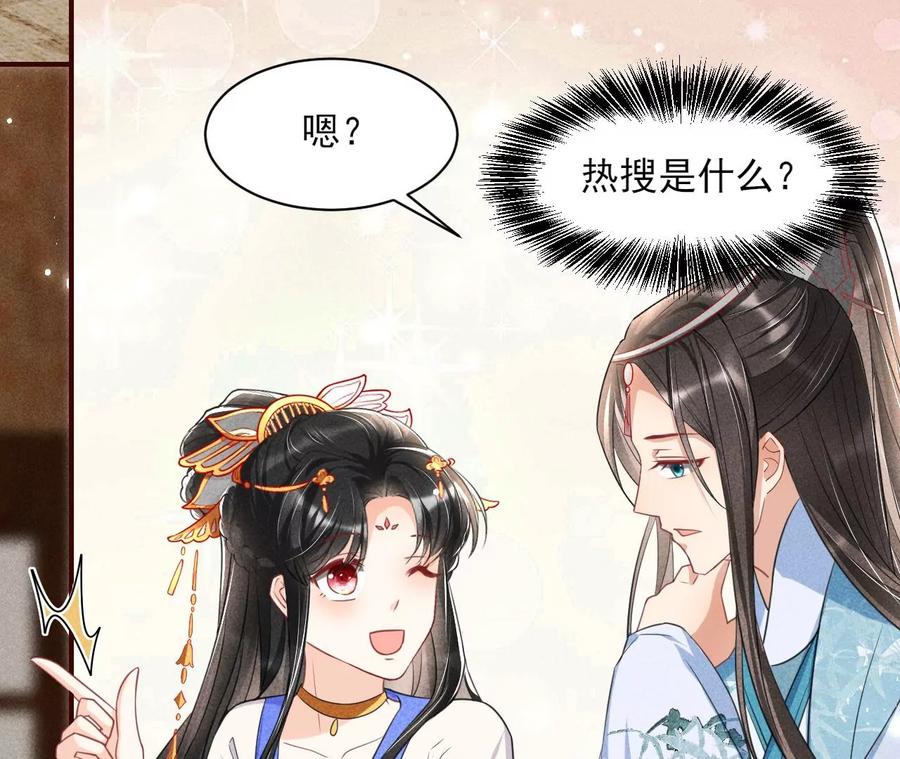 皇宫里的热搜新闻17