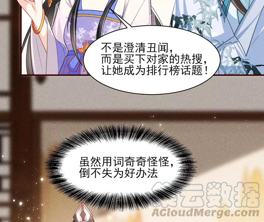 皇宫里的热搜新闻18