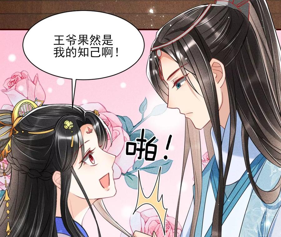 皇宫里的热搜新闻20
