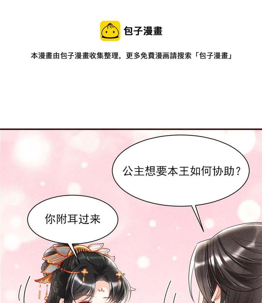 皇宫里的热搜新闻22