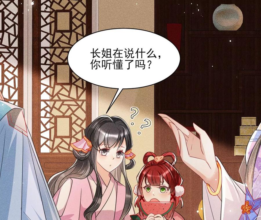 皇宫里的热搜新闻26