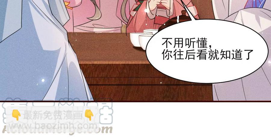 皇宫里的热搜新闻27