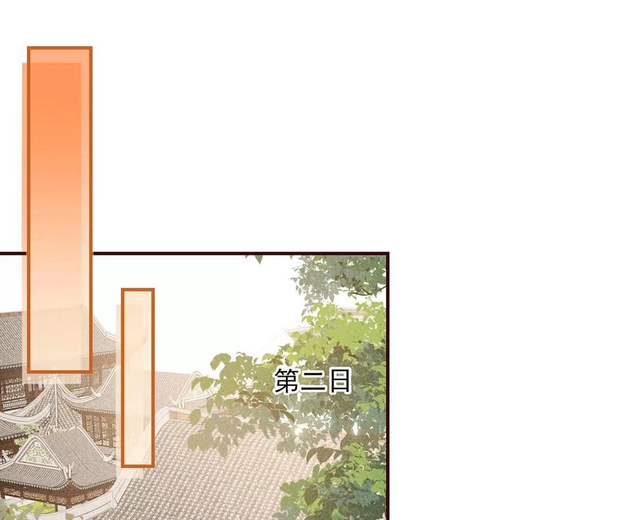 皇宫里的热搜新闻28