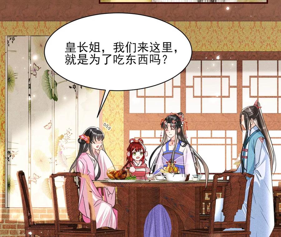 皇宫里的热搜新闻31
