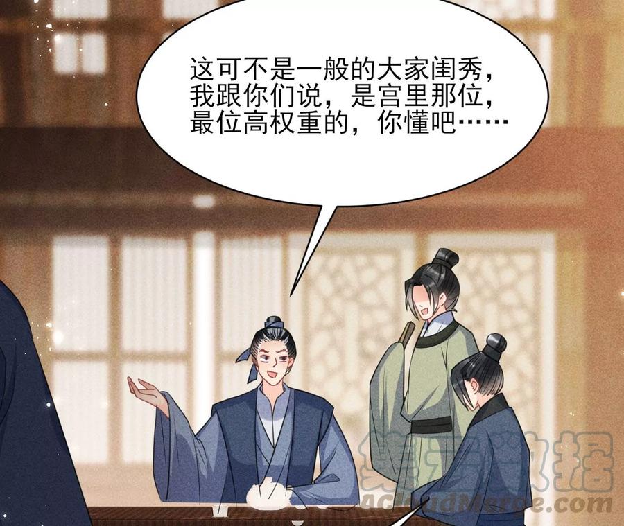皇宫里的热搜新闻36