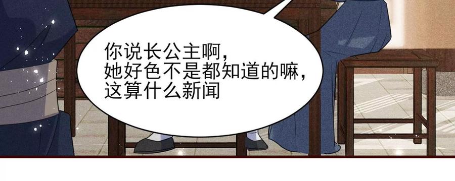 皇宫里的热搜新闻37