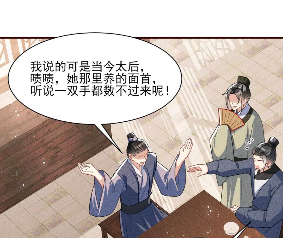 皇宫里的热搜新闻41