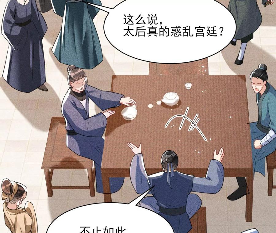 皇宫里的热搜新闻44