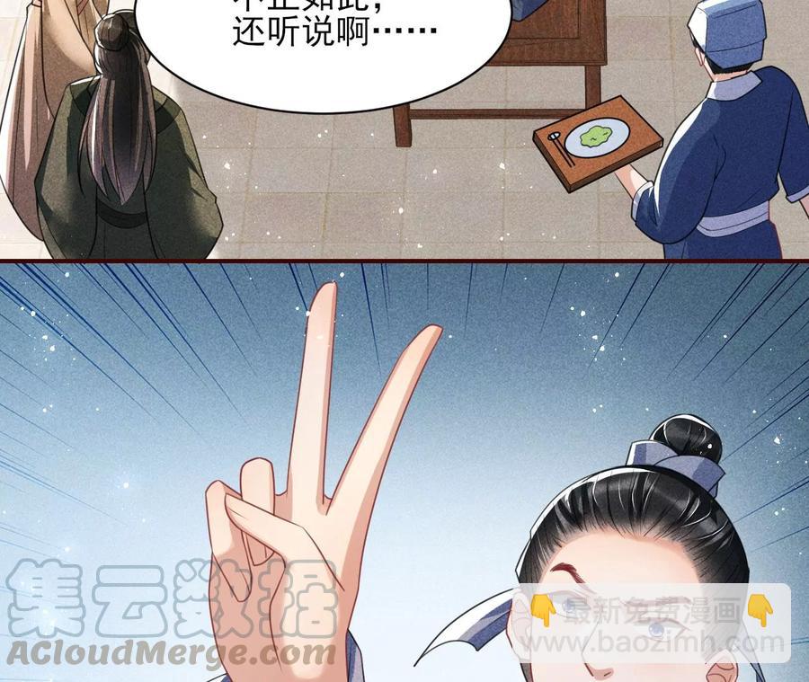 皇宫里的热搜新闻45