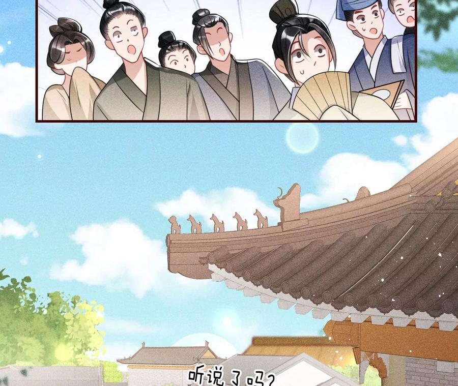 皇宫里的热搜新闻47