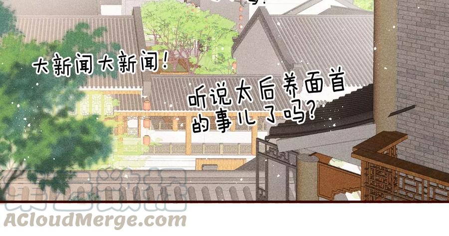 皇宫里的热搜新闻48