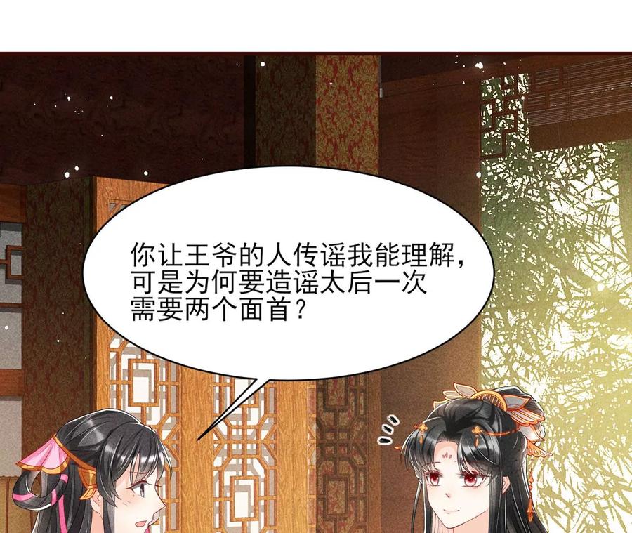 皇宫里的热搜新闻49