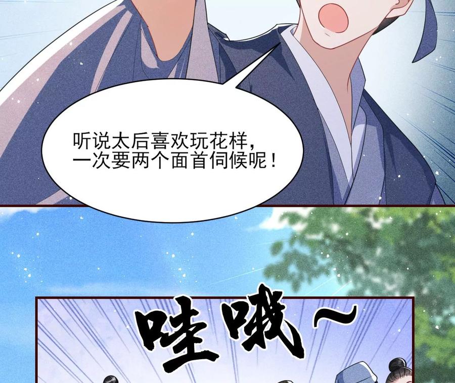皇宫里的热搜新闻50