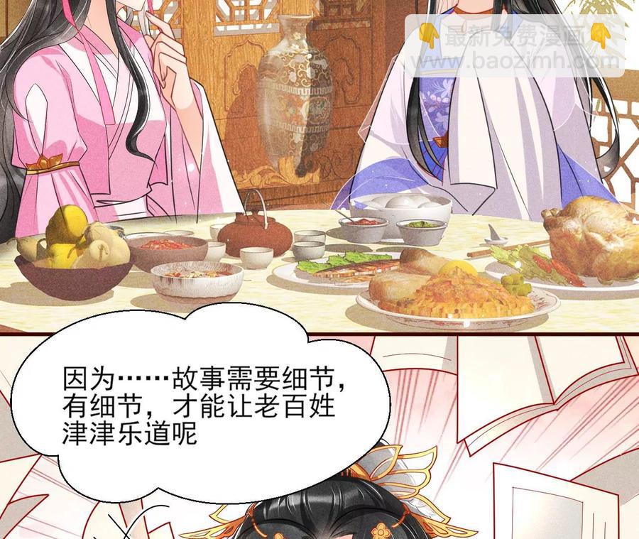 皇宫里的热搜新闻54
