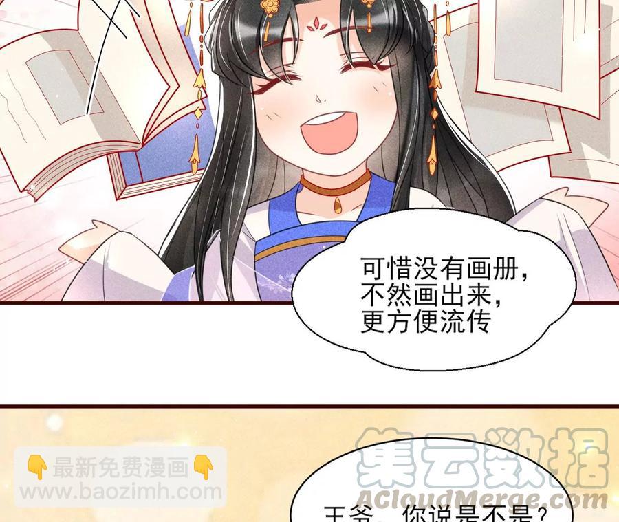 皇宫里的热搜新闻55