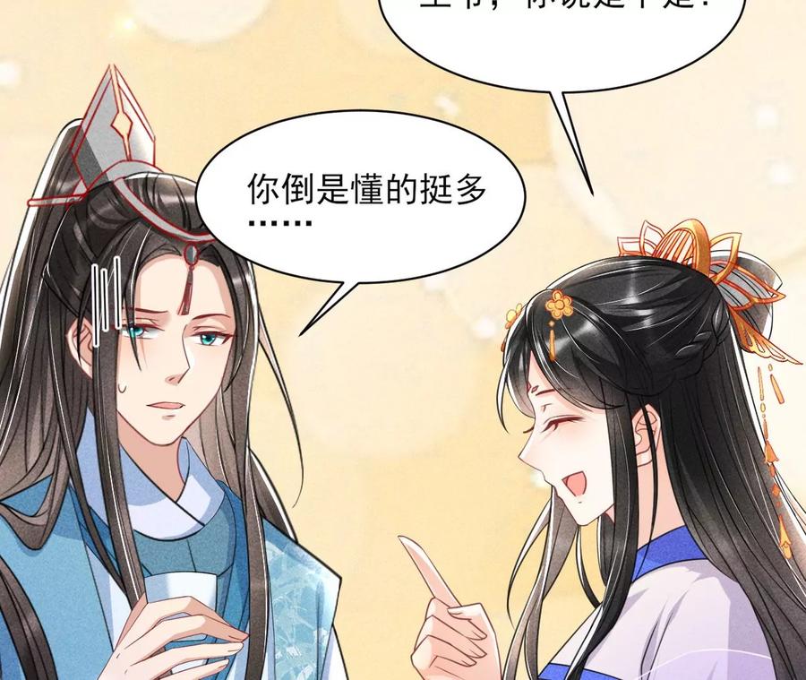 皇宫里的热搜新闻56