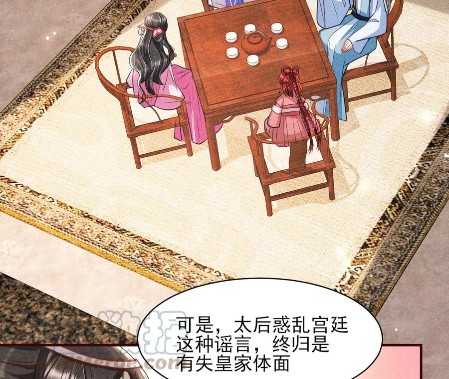 皇宫里的热搜新闻6