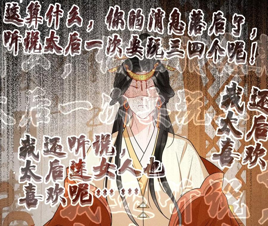 皇宫里的热搜新闻60