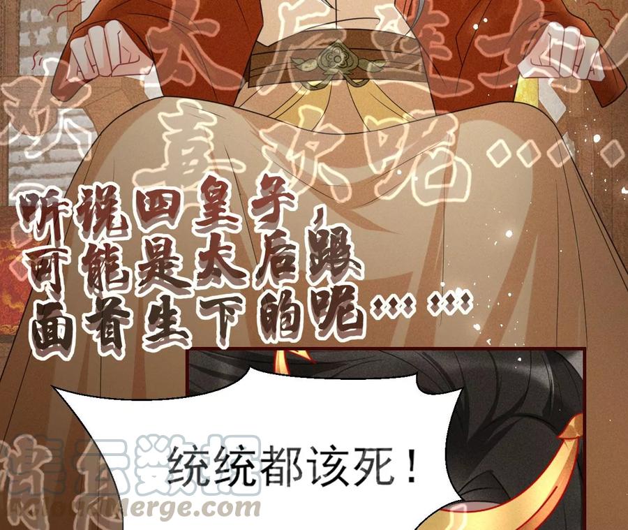 皇宫里的热搜新闻61
