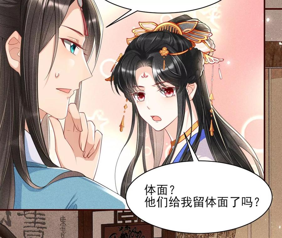 皇宫里的热搜新闻7